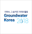 Groundwater Korea 2018